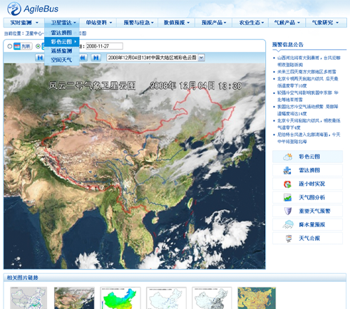 中央氣象臺AgileBus系統界面設計