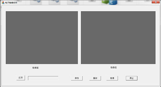 電子穩像軟件界面設計-原型