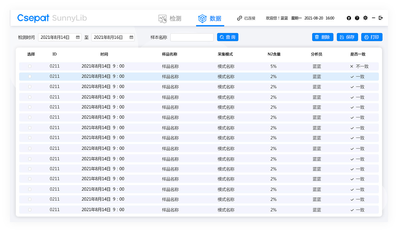 油氣檢測(cè)軟件UI界面設(shè)計(jì)