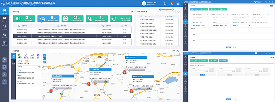 IBM 中國電子 長沙智能制造大數(shù)據(jù)平臺 BS界面設計