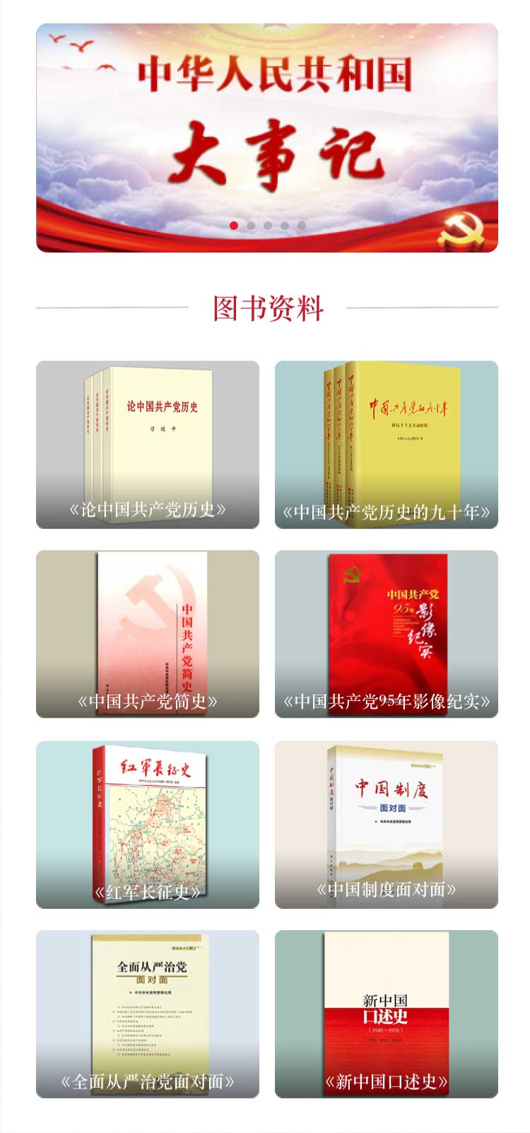 北疆先鋒網(wǎng)APP圖書資料