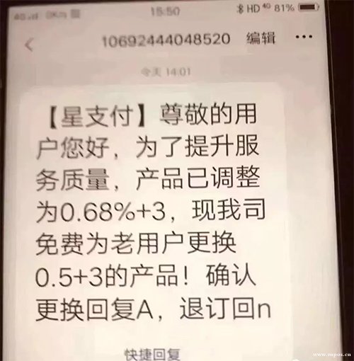 電話推銷pos機不可輕信，已有人被騙20萬