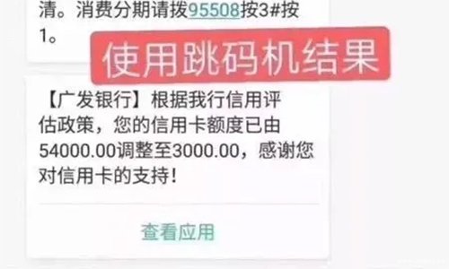 18萬信用卡額度秒變800，都是低費(fèi)率POS機(jī)惹的禍