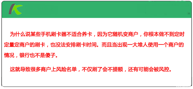 怎么利用POS機(jī)養(yǎng)好自己的信用卡？