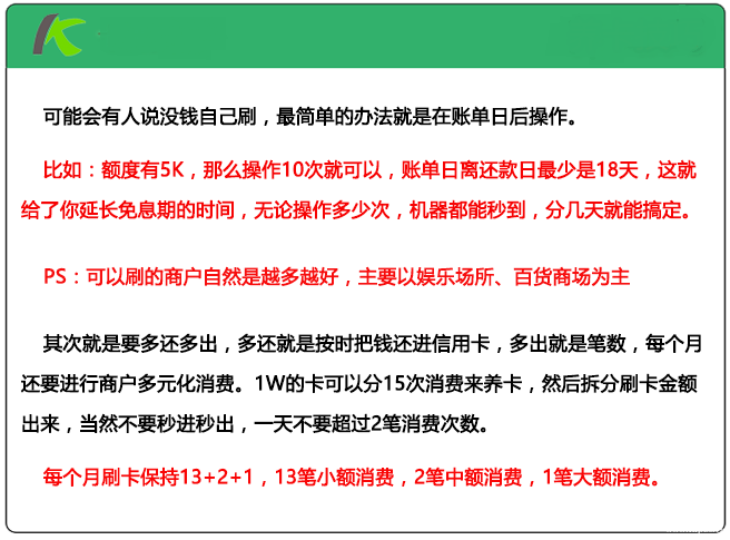 怎么利用POS機(jī)養(yǎng)好自己的信用卡？