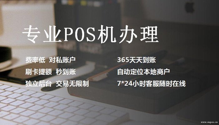 徐州專業(yè)pos機(jī)辦理