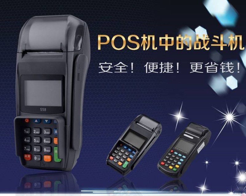 pos機如何辦理是最安全呢？