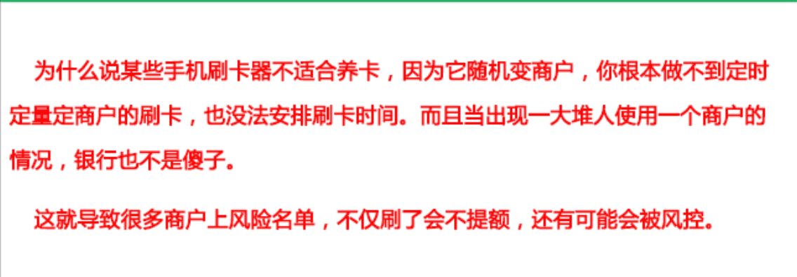 那麼，要如何運(yùn)用POS機(jī)來提高自己的信用額度呢？