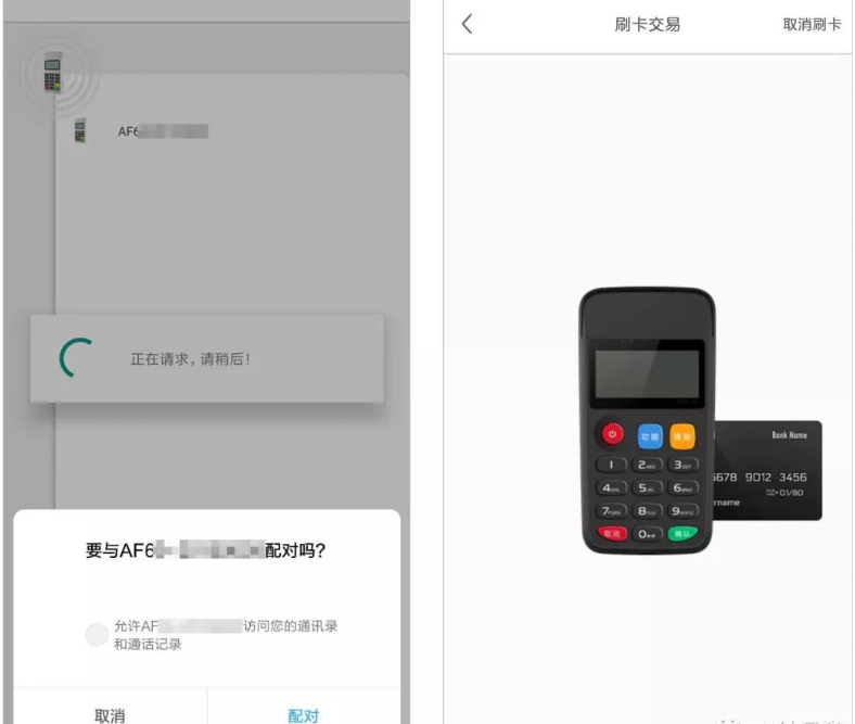 付臨門銀錢包APP注冊開通及使用教程