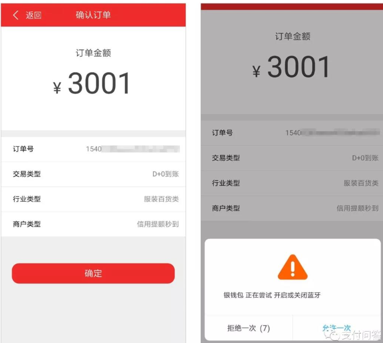 付臨門銀錢包APP注冊開通及使用教程