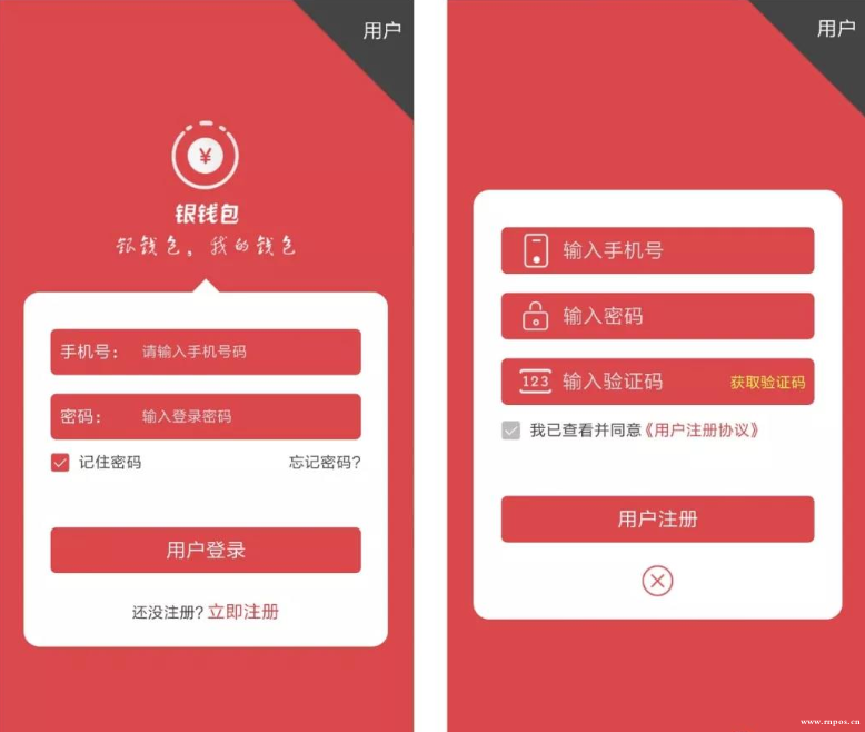 付臨門銀錢包APP注冊開通及使用教程