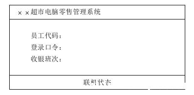 操作員登錄