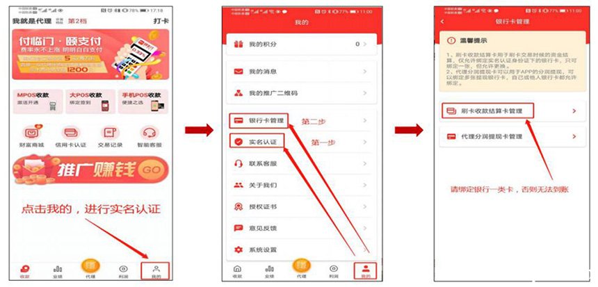 帶NFC的手機(jī)能當(dāng)POS機(jī)用POS機(jī)嗎？教你手機(jī)刷卡收款的方法