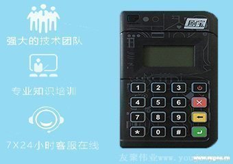 POS機(jī)辦理常用名詞解釋